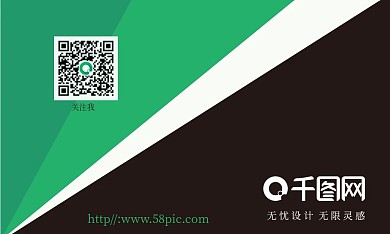 创意集合拼接商务名片