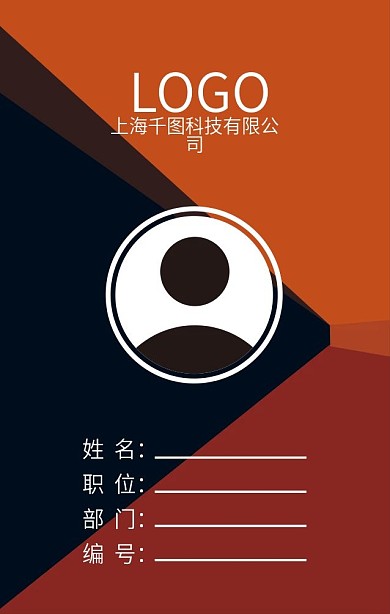 简约工作证模板线条