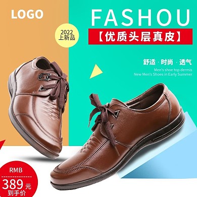 2019新品鞋休闲商务皮鞋头层真皮鞋主图