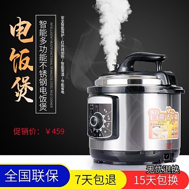 家庭生活智能多功能电饭煲主图