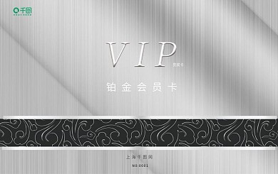 会员卡