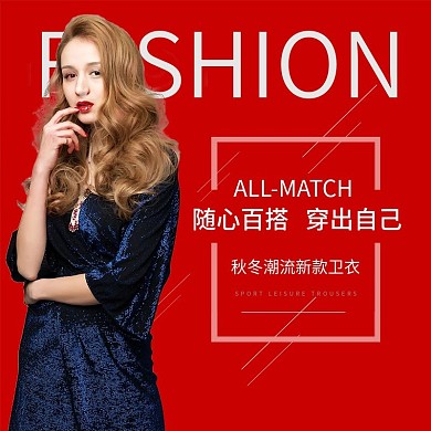 淘宝服装活动简约主图直通车