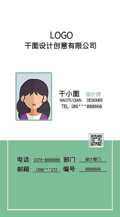 简约绿色商务名片PSD设计模板