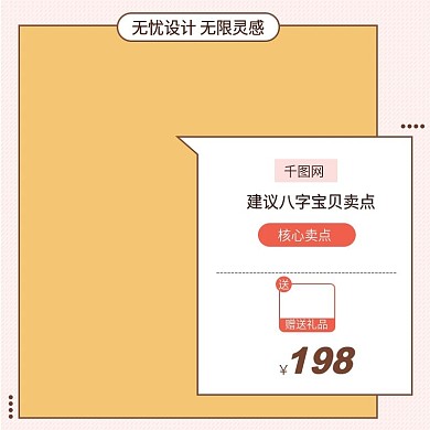 主图模板出游季扁平风格直通车