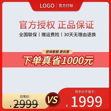 年货节圣诞元旦双十一电商主图直通车小家电