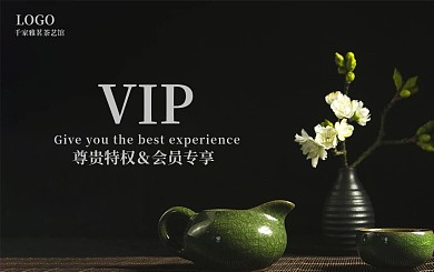 大气优雅茶楼会员卡
