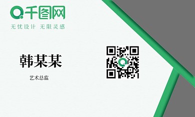 简约个性商务名片