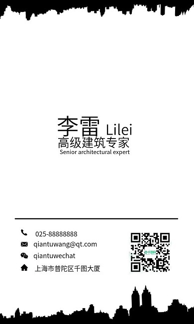 创意黑白建筑竖式名片