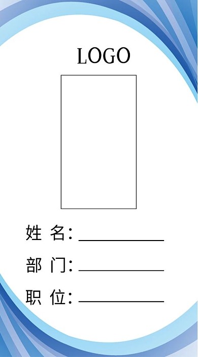 简约风工作证适用员工证出入证行业通用