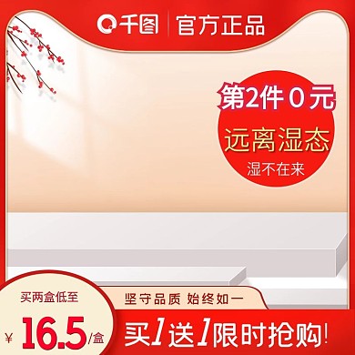 原创中国风养生花茶红豆薏米茶主图