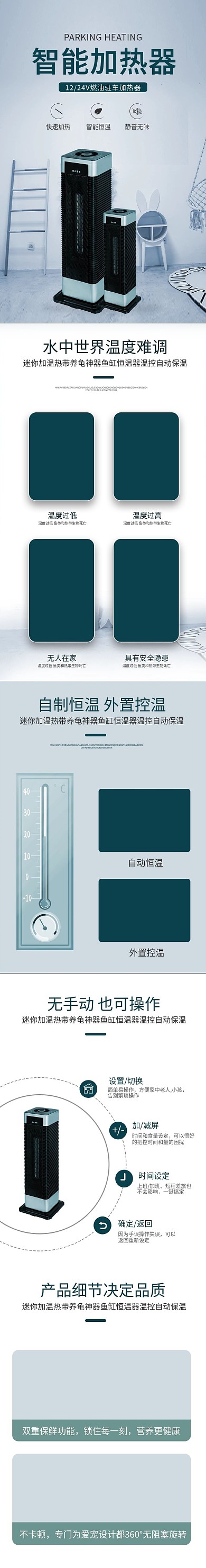 绿色简约风电器加热器详情页