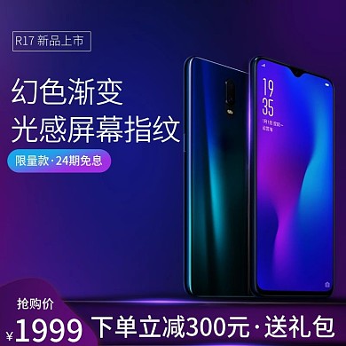 简约科技手机手机壳钢化膜主图直通车psd