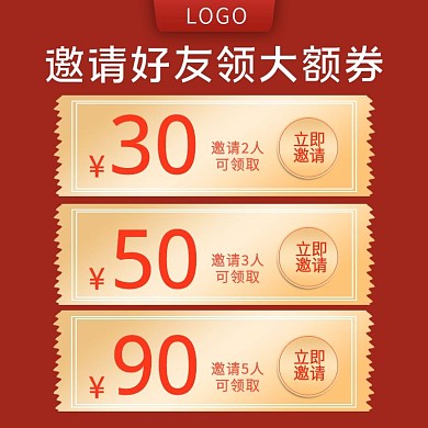 零食盛宴除夕夜年货食品活动秒杀优惠券