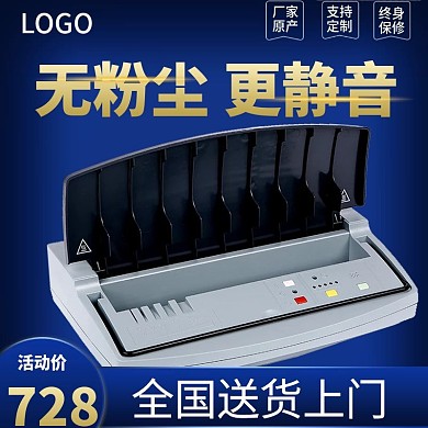 蓝色简约渐变机械主图大气高端数码电器