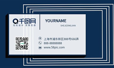 简约线条风商务名片