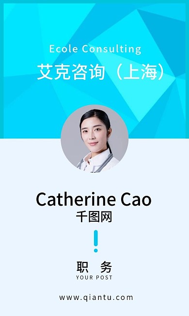 咨询公司职工工作证