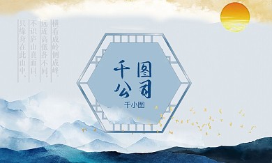 中国风简洁时尚意境水墨名片