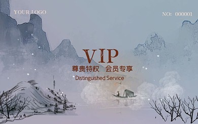 水墨会员卡高端会员卡