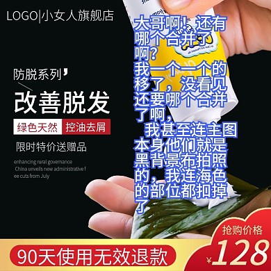 淘宝黑色背景洗护用品防脱洗发水主图模板