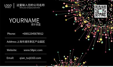 黑色经典点点名片商务名片设计