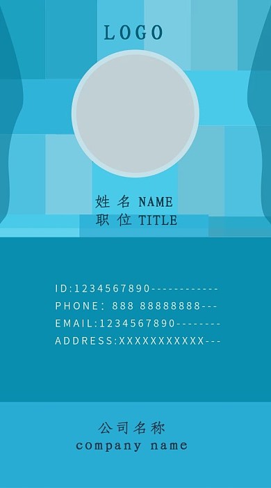 简约时尚工作证模板