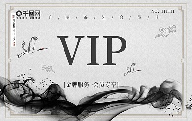 古典高端水墨会员卡