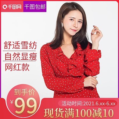 女装夏季波点短袖雪纺腰带红色连衣裙主图