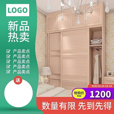 简约时尚衣柜促销