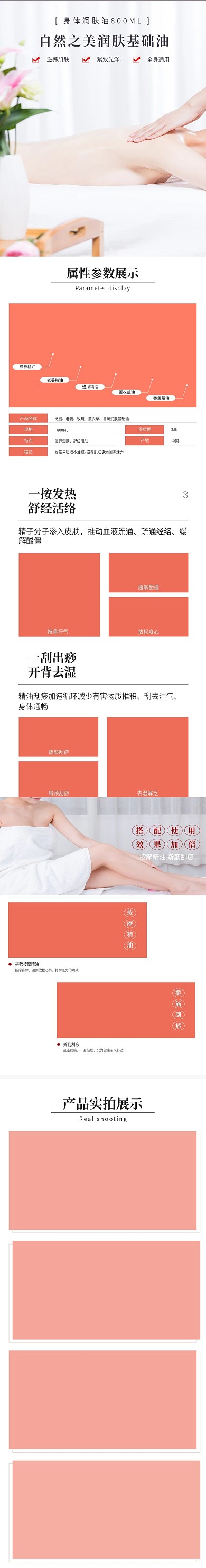 日常简约美容护肤个人护理详情页通用模板