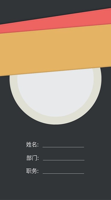 商务简约黑色深色活力工作证