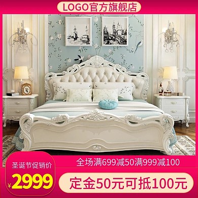 电商淘宝天猫家具圣诞节直通车推广主图促销