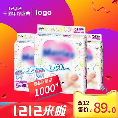 2017双12双十二母婴双12主图直通车