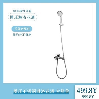 家居卫浴主图电商活动主图直通车主图