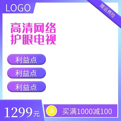 大家电国庆七天乐高清网络护眼电器电视主图