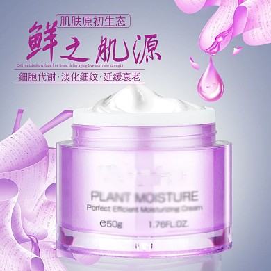 初春换新季紫色浪漫化妆品主图直通车