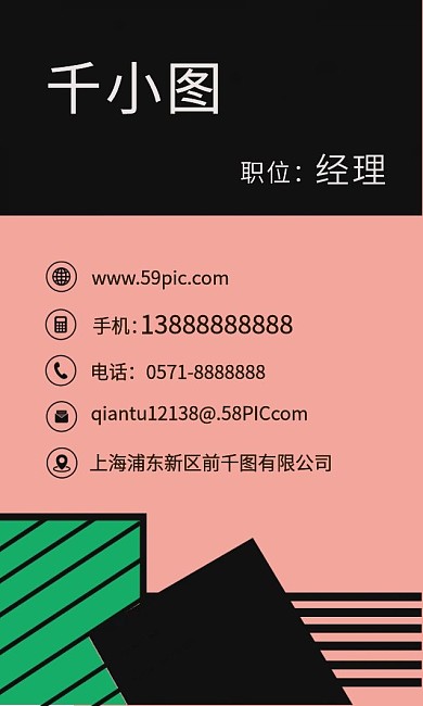 原创手绘卡创意彩色拼接个性商务名片