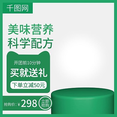 618年中大促浅色食品主图直通车