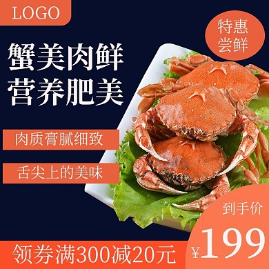 特色美味食物大闸蟹