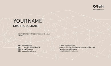 简约线条商务风格名片