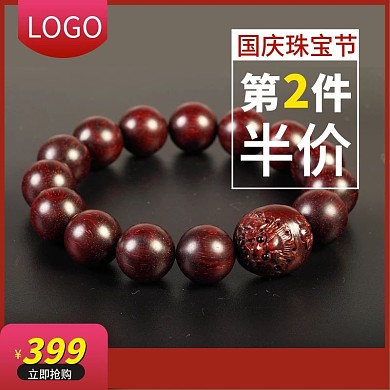 简约红色国庆珠宝节直通车主图