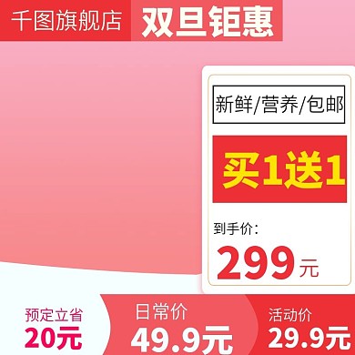 电商淘宝水果主图直通车丑橘桔子