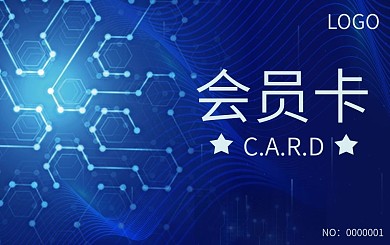 美容美发会员卡（科技感）