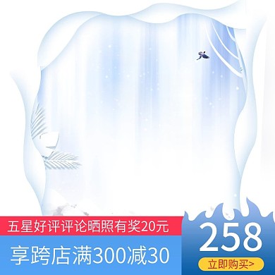 冷色调蓝白色浅色背景冰封冬天雪景产品主图