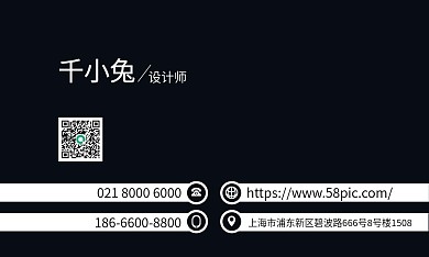 黑色质感商务名片