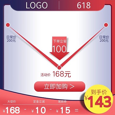 到手价大促价618到手价主图
 到手价大促价618到手价主图