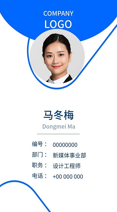 员工牌工作证蓝色科技企业