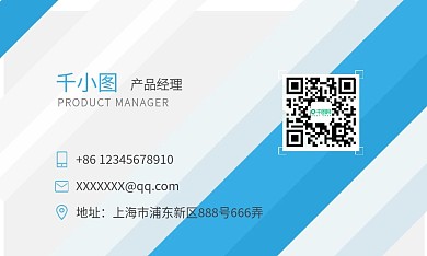科技蓝色大气简约线条商务名片