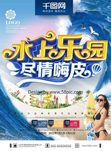 蓝色时尚精美水上乐园尽情嗨皮DM宣传单页