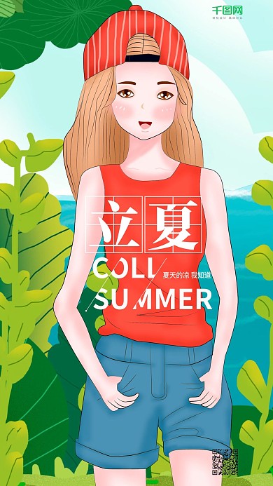 夏装上市之立夏时尚女孩手机壁纸