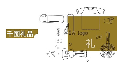 线条感简约线描插画风格礼品行业名片